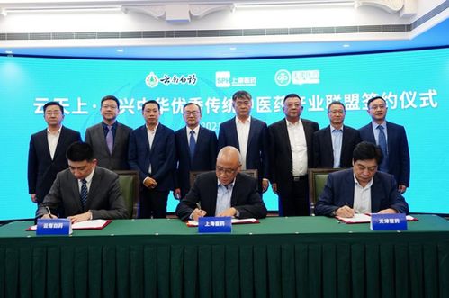 上海實業(yè),做大做強中醫(yī)藥產業(yè)