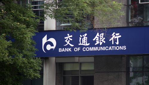 曾被中紀委點名 小官巨貪 ,交行一個小小工會干事何以受賄千余元