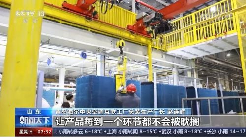 央視鏡頭再聚焦 卡奧斯COSMOPlat工業(yè)互聯(lián)網(wǎng)賦能建材行業(yè)新質(zhì)生產(chǎn)力高質(zhì)量發(fā)展